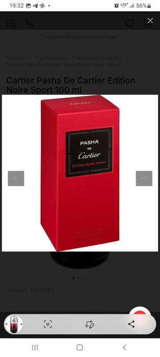 Pasha de cartier