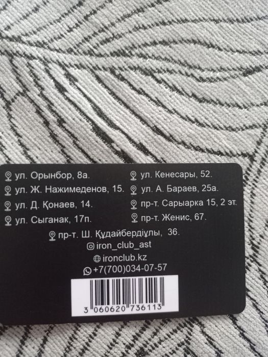 Продам обанимент на Фитнес