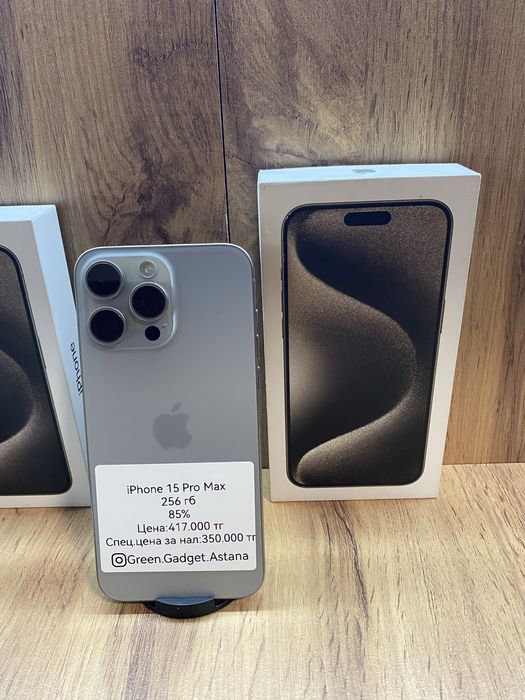 iPhone 15 Pro Max 256Gb 85%