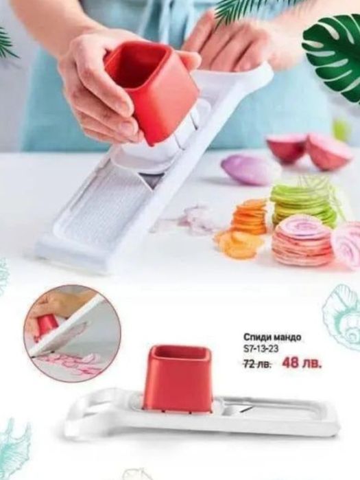Tupperware налични помощници