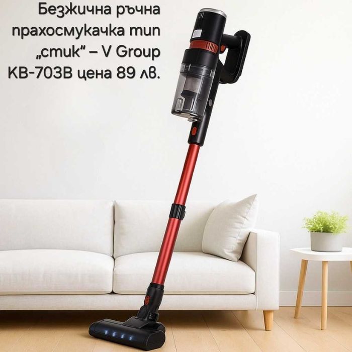 Електрическа прахосмукачка робот различни видове