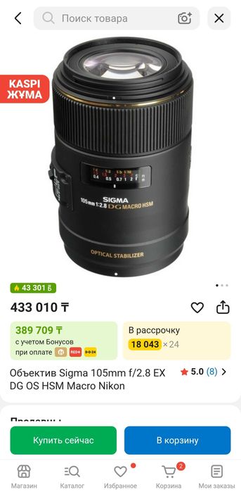 объектив Sigma 105mm F2.8