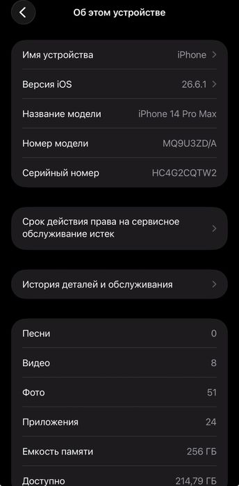 iphone 14 про макс