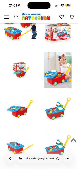 Детски играчки Dolu