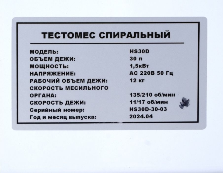 Продам тестомес спиральный