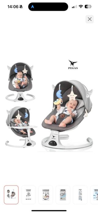 Продам детский шезлонг