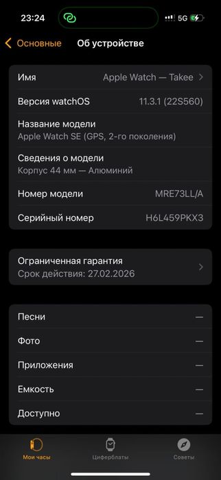 Apple Watch SE 2 продаю