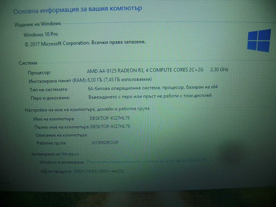 Лаптоп Asus 17 инча, 8GB RAM DDR4, 512 GB SSD