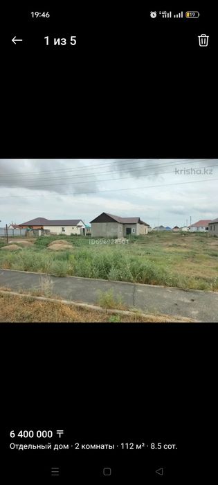 Дом времянка недвижимость