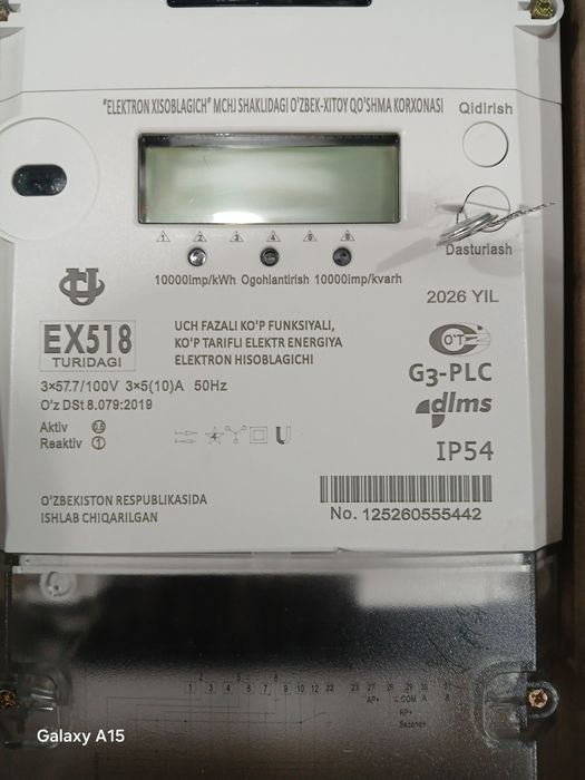 Счётчик ЕХ518 онлайин