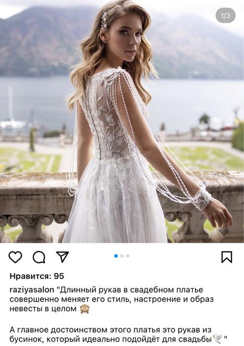 Свадебное платье