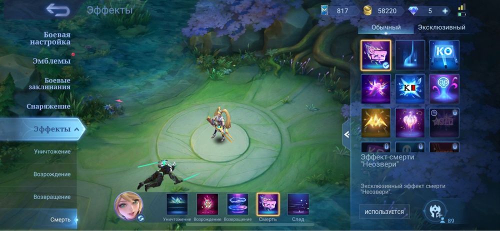 Mobile legends Мобайл легендс