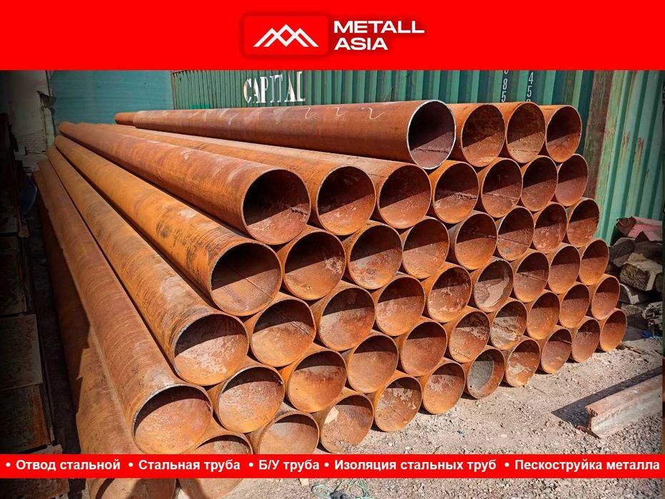 труба стальная цена в ташкенте труба металл стальная труба с изоляцией