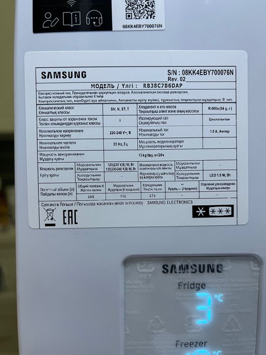 Холодильник Samsung bespoke 385 л RB38C7B6DAP