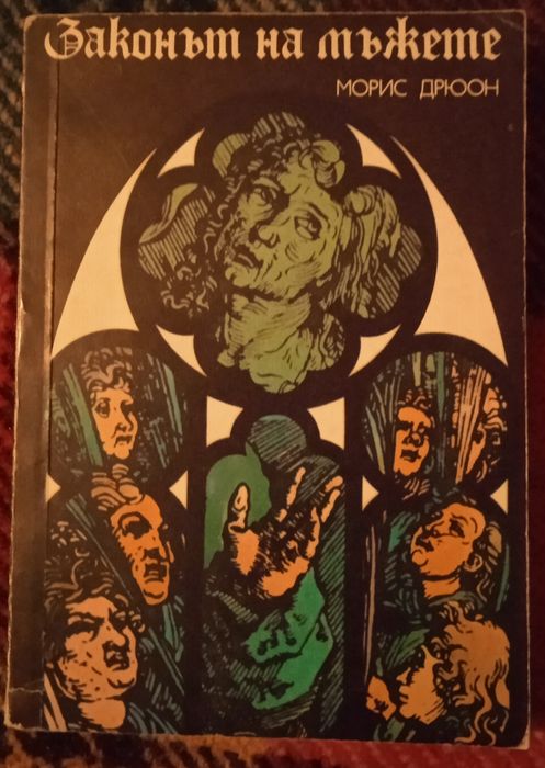 Книги на български език от чуждестранни автори