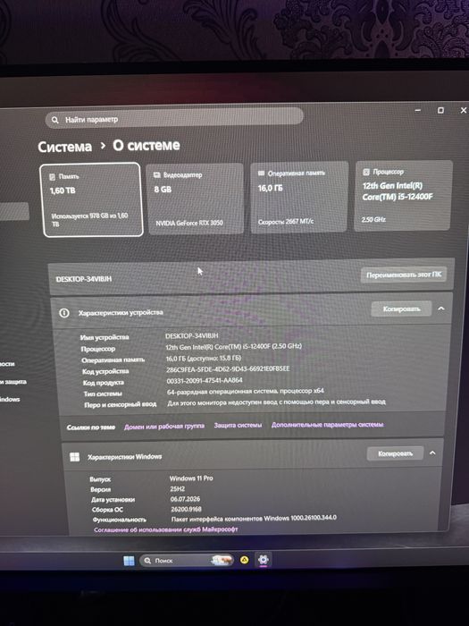 Kompyuter sotiladi srochna
