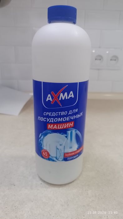 Парашок посудомоечной машины