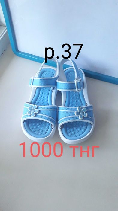 Туфли, босоножки, кеды б/у