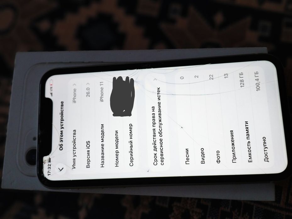 Айфон 11 сатылады