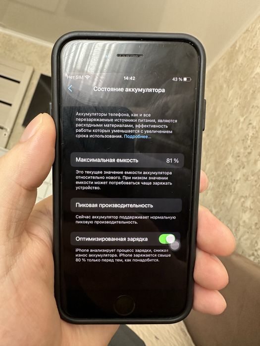 Айфон 7     32г акб 81%