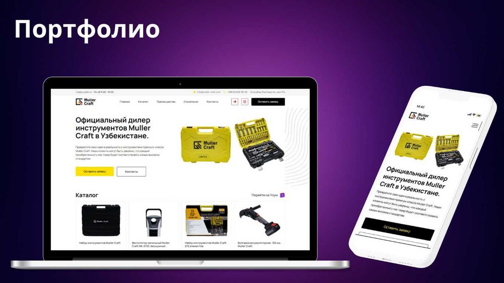 Создание сайта | Разработка сайта | Продвижение | Интернет магазин