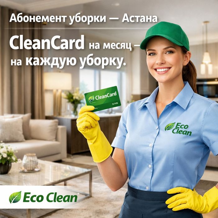 Уборка после ремонтов