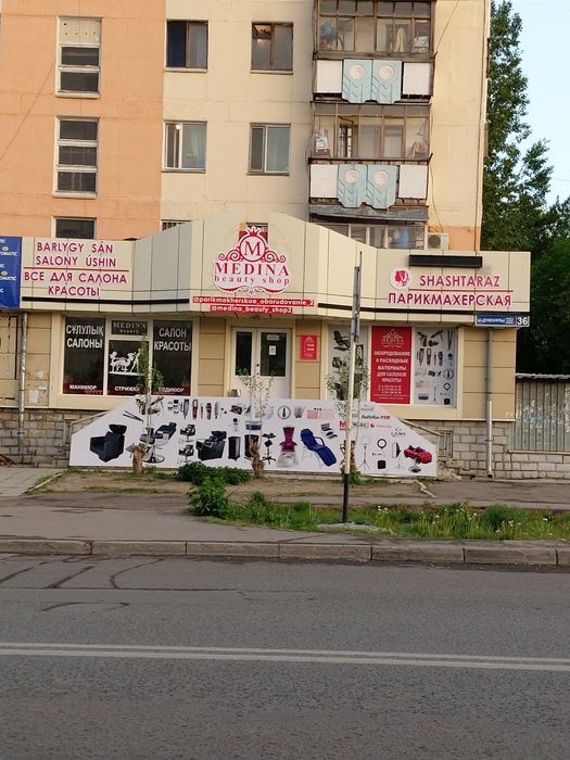 Мойка парикмахерский.