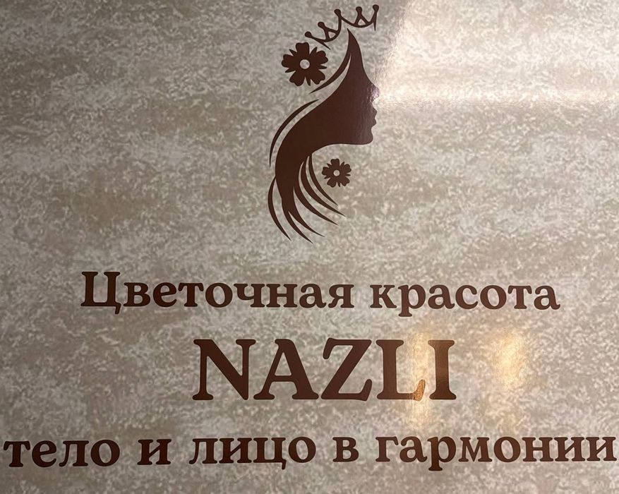 Требуется мастер по уходу за лицом (обучаем)