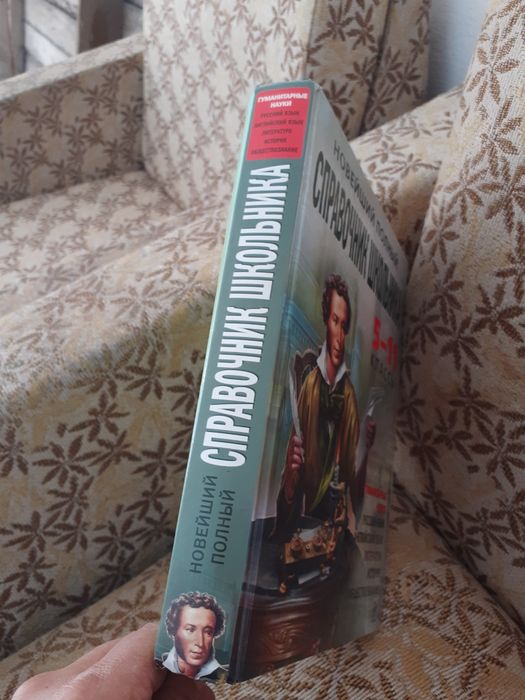 Книга энциклопедия