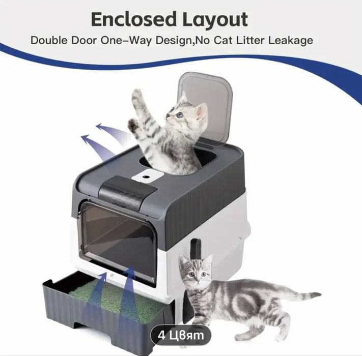 Автоматична котешка тоалетна с противомирисна функция