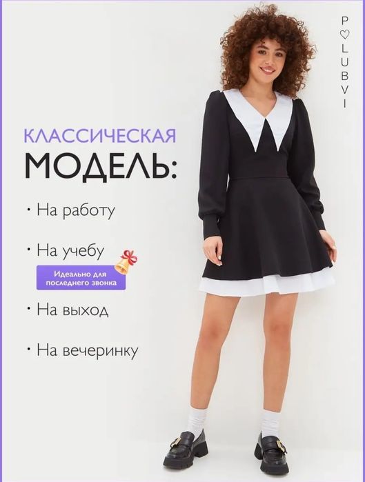 Продам платье для школы