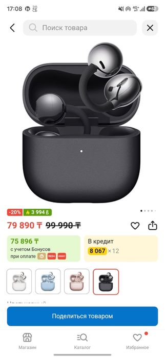 Huawei Freeclip 2