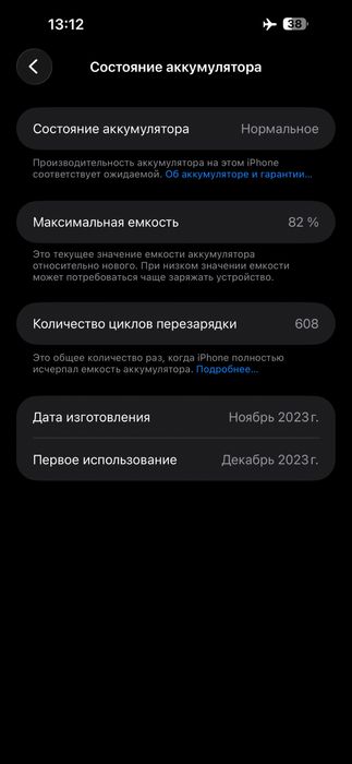 Iphone 15 Pro Max 512 gb