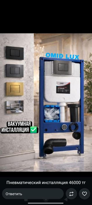 Рамная инсталляция с доставкой