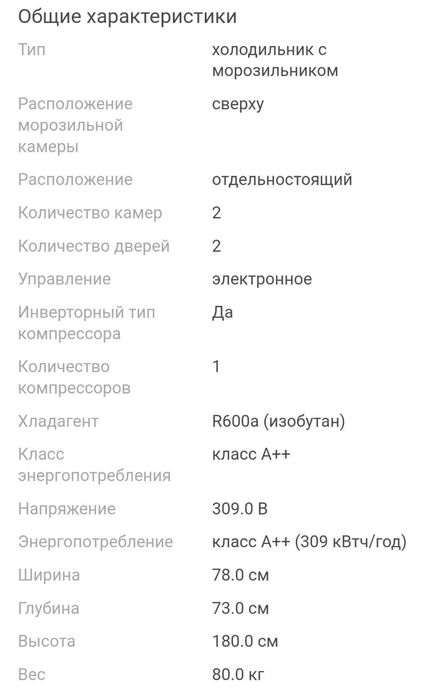 Холодильник сатылады