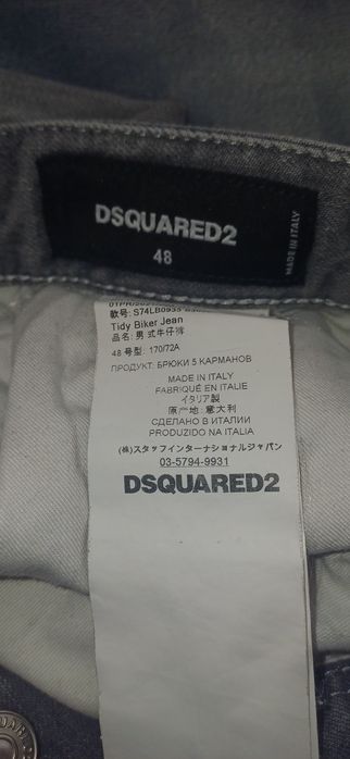 Dsquared2 дънки размер М/S