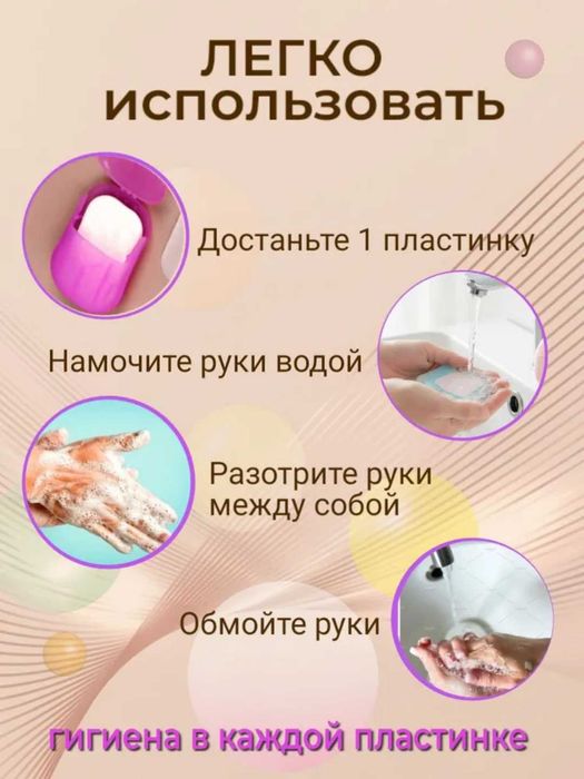 Мыло листовое в футляре