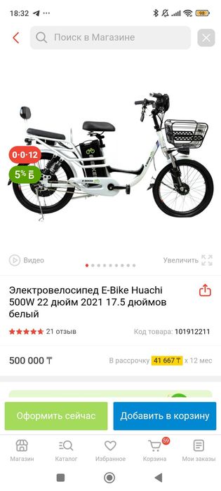Велосипед e-bike новый