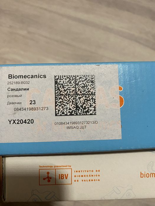 Сандали Biomecanics 2000 тг