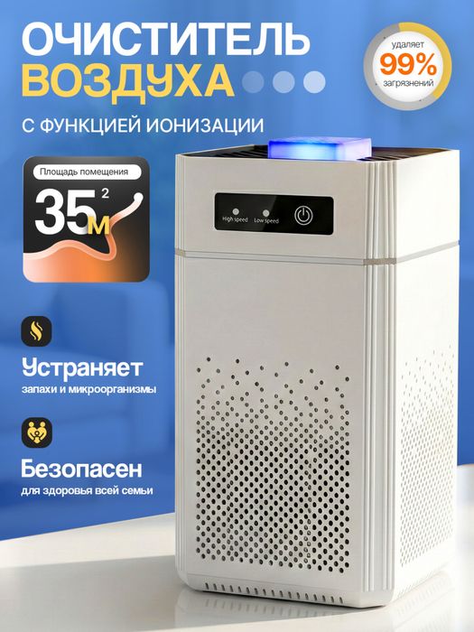воздухоочиститель с heppa филтром 30-50 квм , Havo tozalagich 35-50 kv