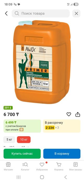 Грунтовка почти полная