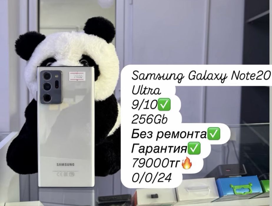 Продам Samsung Galaxy Note20 Ultra с гарантией