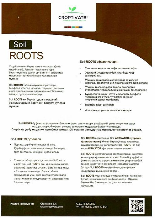 Продаю  Стимуляторы роста растений