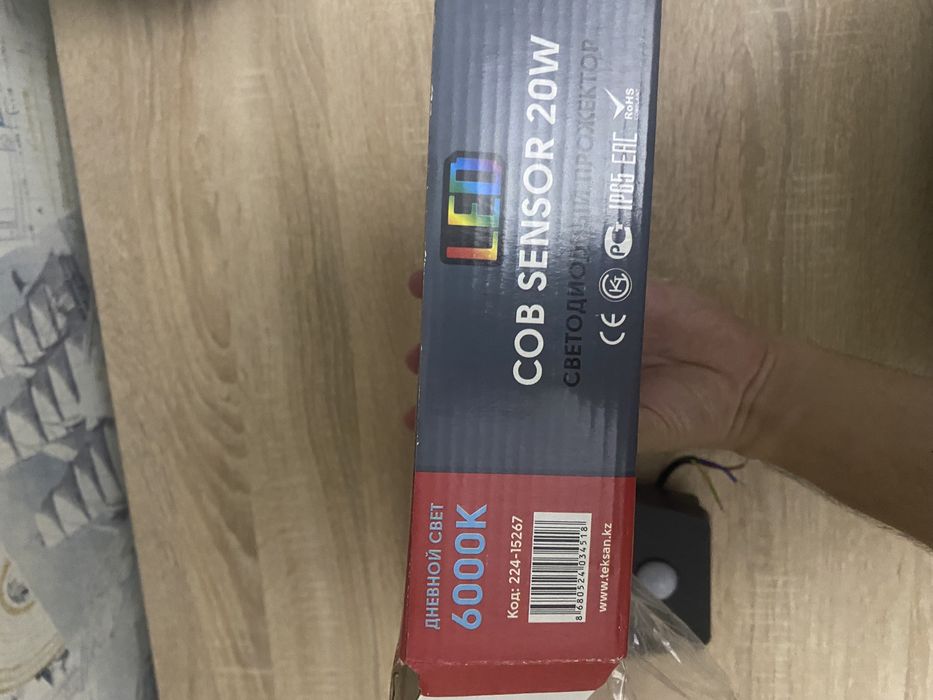 Светодиодный прожектор