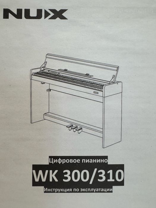 Пианино WK-310 (белое)