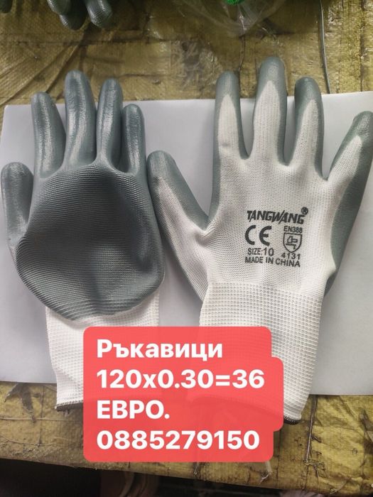 Ръкавици работни