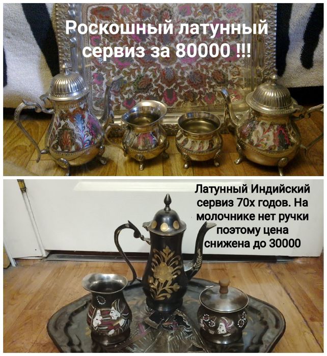 Советский фарфор.  Медная посуда и прочее