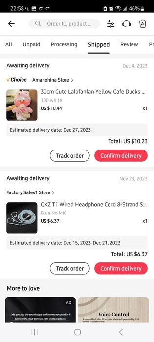 Нова ,запечатана плюшена играчка