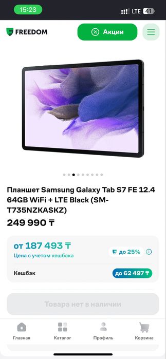 Оригинал Samsung Galaxy tab S7 Fe 64GB