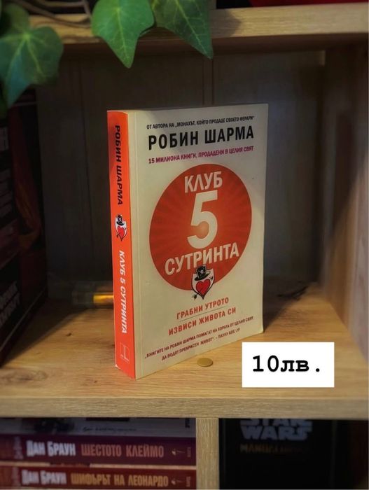 Книги - различни жанрове